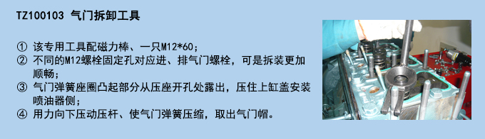 氣門拆卸工具.jpg 氣門拆卸工具.jpg