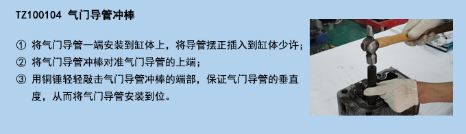 氣門導(dǎo)管沖棒 (2).jpg 氣門導(dǎo)管沖棒 (2).jpg