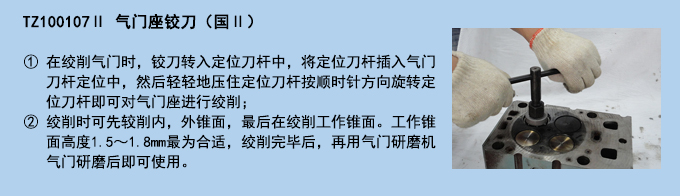 氣門座鉸刀(國Ⅱ).jpg 氣門座鉸刀(國Ⅱ).jpg