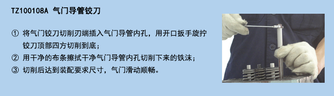 氣門導(dǎo)管鉸刀 (2).jpg 氣門導(dǎo)管鉸刀 (2).jpg