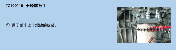 干燥罐扳手 (2).jpg 干燥罐扳手 (2).jpg