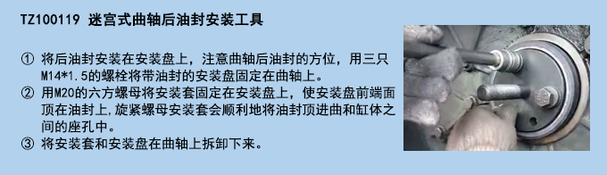 迷宮式曲軸后油封安裝工具.jpg 迷宮式曲軸后油封安裝工具.jpg