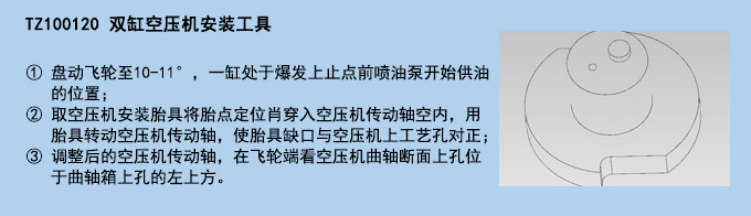 雙缸空壓機(jī)安裝工具.jpg 雙缸空壓機(jī)安裝工具.jpg