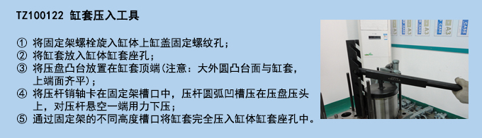 缸套壓入工具 (2).jpg 缸套壓入工具 (2).jpg