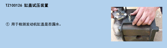 缸蓋試壓裝置.jpg 缸蓋試壓裝置.jpg