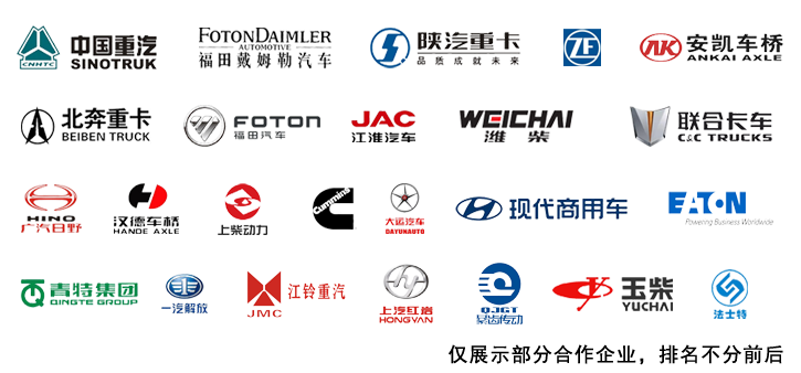 合作伙伴.png 合作伙伴.png