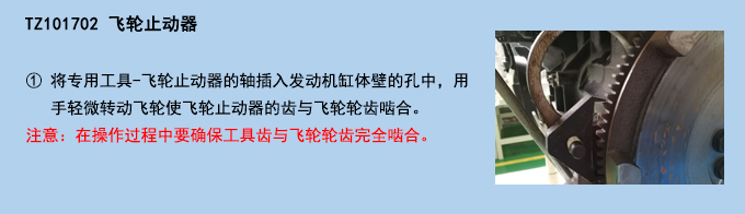 飛輪止動(dòng)器.jpg 飛輪止動(dòng)器.jpg