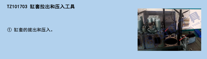 缸套拉出和壓入工具.jpg 缸套拉出和壓入工具.jpg