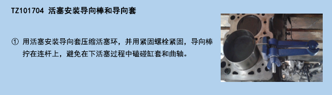 活塞安裝導(dǎo)向棒和導(dǎo)向套.jpg 活塞安裝導(dǎo)向棒和導(dǎo)向套.jpg