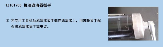 機(jī)油濾清器扳手.jpg 機(jī)油濾清器扳手.jpg