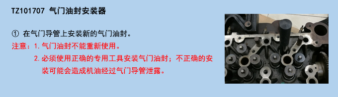 氣門(mén)油封安裝器.jpg 氣門(mén)油封安裝器.jpg