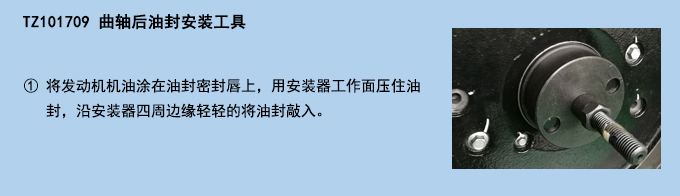 曲軸后油封安裝工具 (2).jpg 曲軸后油封安裝工具 (2).jpg