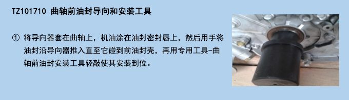曲軸前油封導(dǎo)向和安裝工具.jpg 曲軸前油封導(dǎo)向和安裝工具.jpg
