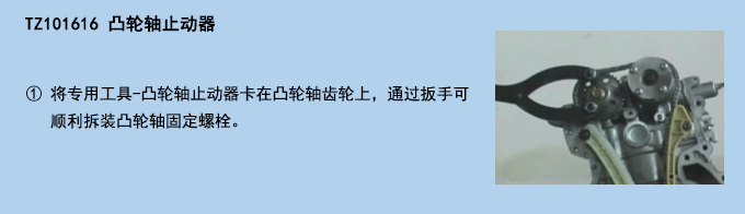 凸輪軸止動(dòng)器.jpg 凸輪軸止動(dòng)器.jpg