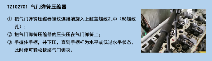 氣門彈簧壓縮器.jpg 氣門彈簧壓縮器.jpg