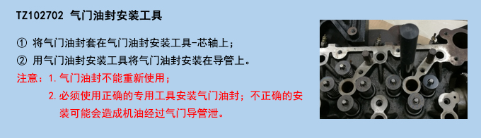 氣門油封安裝工具.jpg 氣門油封安裝工具.jpg