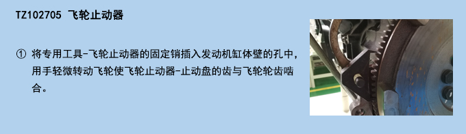 飛輪止動(dòng)器.jpg 飛輪止動(dòng)器.jpg