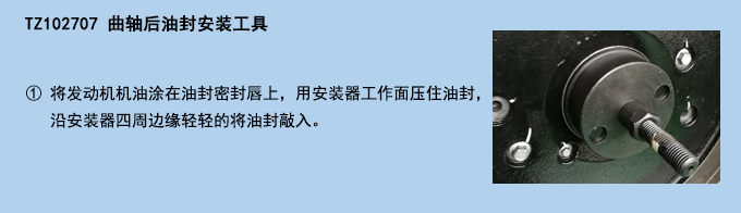 曲軸后油封安裝工具 (2).jpg 曲軸后油封安裝工具 (2).jpg