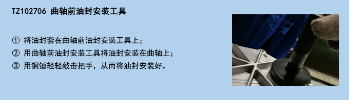 曲軸前油封安裝工具.jpg 曲軸前油封安裝工具.jpg