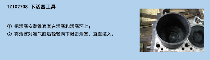 下活塞工具 (2).jpg 下活塞工具 (2).jpg