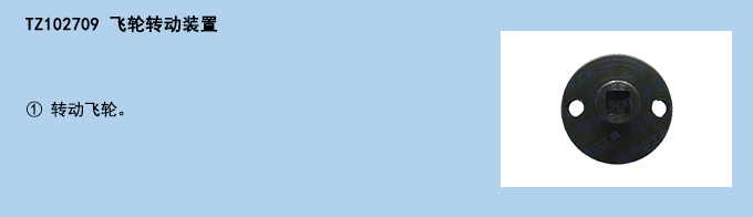 飛輪轉(zhuǎn)動(dòng)裝置.jpg 飛輪轉(zhuǎn)動(dòng)裝置.jpg