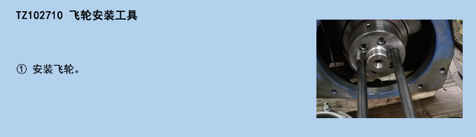 飛輪安裝工具 (2).jpg 飛輪安裝工具 (2).jpg