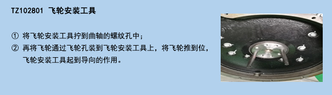 飛輪安裝工具.jpg 飛輪安裝工具.jpg