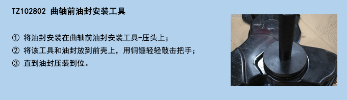曲軸前油封安裝工具.jpg 曲軸前油封安裝工具.jpg