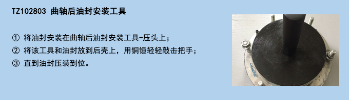 曲軸后油封安裝工具.jpg 曲軸后油封安裝工具.jpg