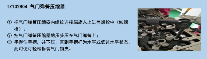 氣門彈簧壓縮器.jpg 氣門彈簧壓縮器.jpg