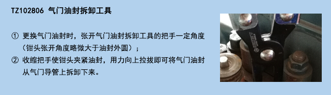 氣門油封拆卸工具.jpg 氣門油封拆卸工具.jpg