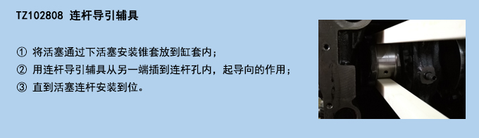 連桿導(dǎo)引輔具.jpg 連桿導(dǎo)引輔具.jpg