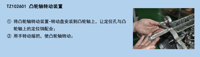 凸輪軸轉(zhuǎn)動(dòng)裝置.jpg 凸輪軸轉(zhuǎn)動(dòng)裝置.jpg