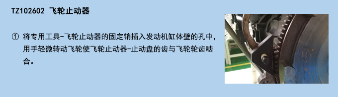 飛輪止動(dòng)器.jpg 飛輪止動(dòng)器.jpg