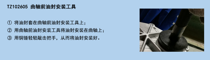 曲軸前油封安裝工具.jpg 曲軸前油封安裝工具.jpg