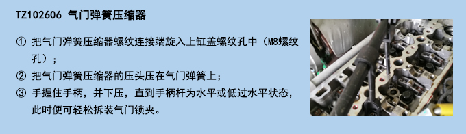 氣門彈簧壓縮器.jpg 氣門彈簧壓縮器.jpg
