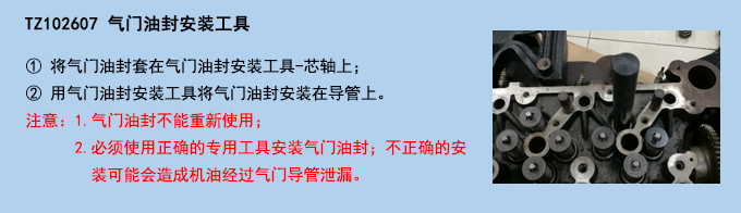 氣門油封安裝工具.jpg 氣門油封安裝工具.jpg