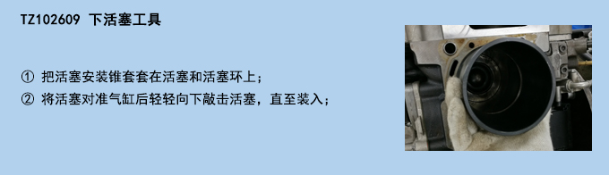 下活塞工具.jpg 下活塞工具.jpg