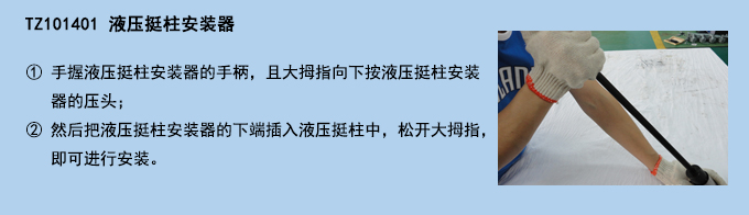 液壓挺柱安裝器.jpg 液壓挺柱安裝器.jpg