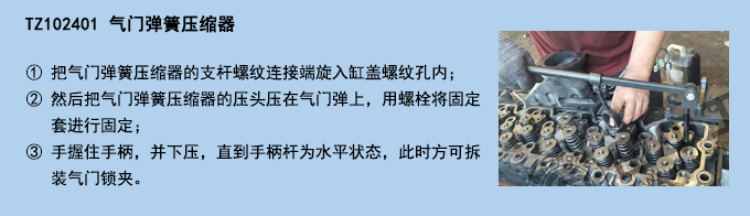 氣門彈簧壓縮器.jpg 氣門彈簧壓縮器.jpg