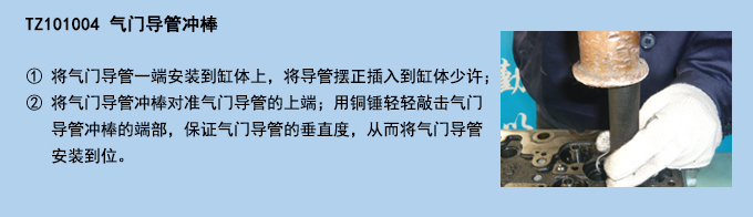 氣門導管沖棒.jpg 氣門導管沖棒.jpg