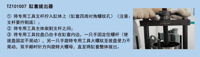 缸套拔出器.jpg 缸套拔出器.jpg