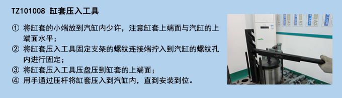 缸套壓入工具 (2).jpg 缸套壓入工具 (2).jpg