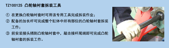 凸輪軸襯套拆裝工具.jpg 凸輪軸襯套拆裝工具.jpg