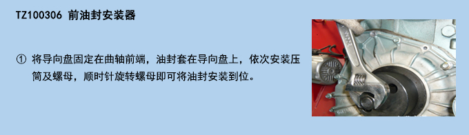前油封安裝器.jpg 前油封安裝器.jpg