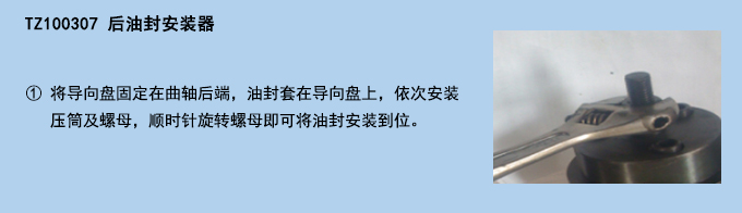 后油封安裝器.jpg 后油封安裝器.jpg