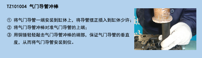 氣門導管沖棒.jpg