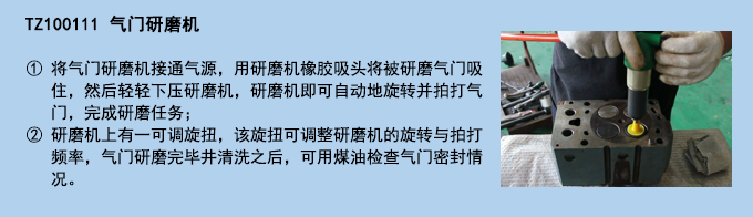 氣門研磨機.jpg