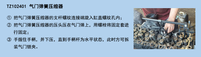 氣門彈簧壓縮器.jpg 氣門彈簧壓縮器.jpg