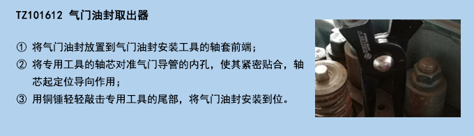 氣門油封取出器.jpg 氣門油封取出器.jpg